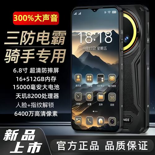 新款三防智能手机全网通正品大内存大电池超长待机长续航防水外卖 - 图1
