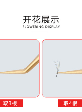 嫁接睫毛镊子美睫炫金夹子开花嫁接假睫毛高精密度加长嘴夹子工具