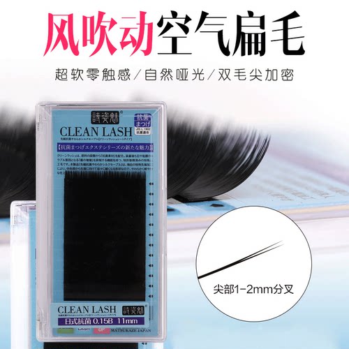 自己睁眼嫁接睫毛套装种单根假睫毛 浓密自然柔软水貂毛美睫工具 - 图1