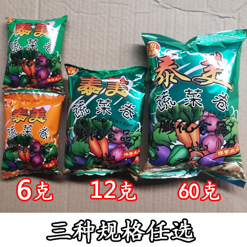 河南特产泰美蔬菜卷20袋*6克膨化食品洋芋点心空心薯条休闲零食 - 图3