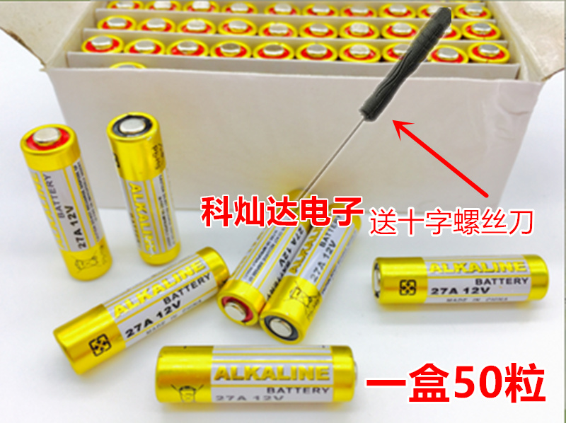 包邮 50节 正品ALKALINE 12V27A电池 碱性L828 27A12V 门铃电池 - 图3