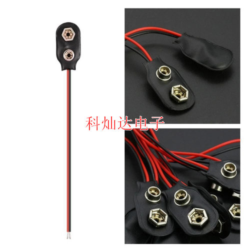 9V电池扣子 带引线 线长6CM 10CM 15CM I字1型 9V电池盒 软皮扣子 - 图0