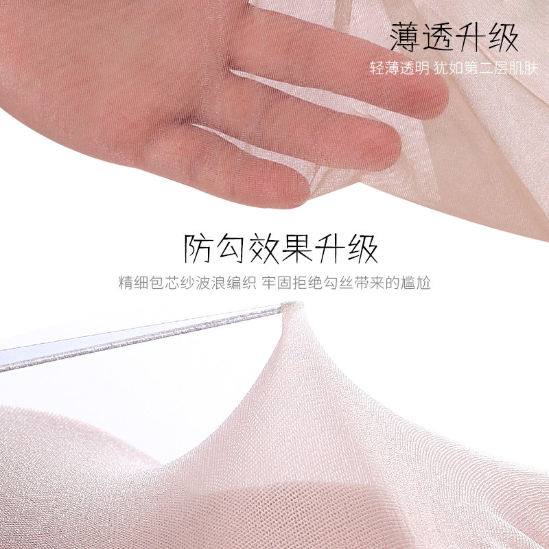 浪莎开档懒人超薄款黑肉色式连裤袜 浪莎八零后连裤袜/打底袜