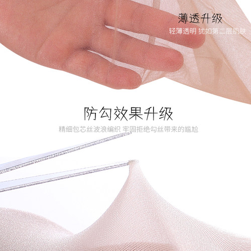 浪莎丝袜女夏天超薄黑菠萝连裤袜春秋防勾丝薄款长筒肉色光腿神器 - 图3
