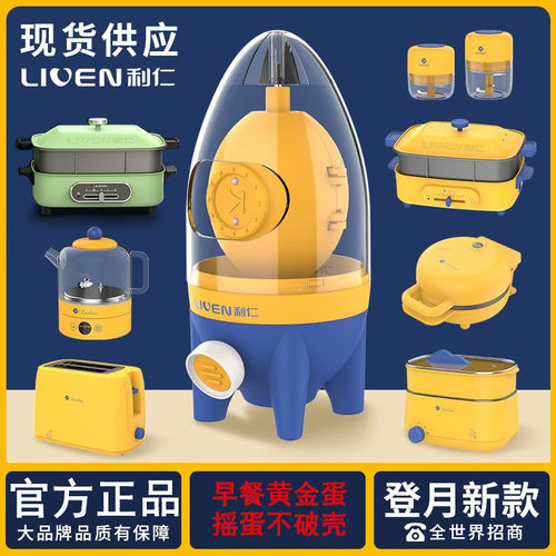 利仁手动扯蛋器摇蛋器电动匀蛋器打蛋器转蛋器宝宝早餐黄金蛋神器 - 图0