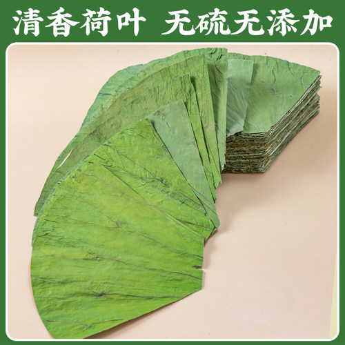 荷叶整张圆形16到22厘米干荷叶糯米鸡叫花鸡荷叶木桶饭熬粥蒸笼垫 - 图2