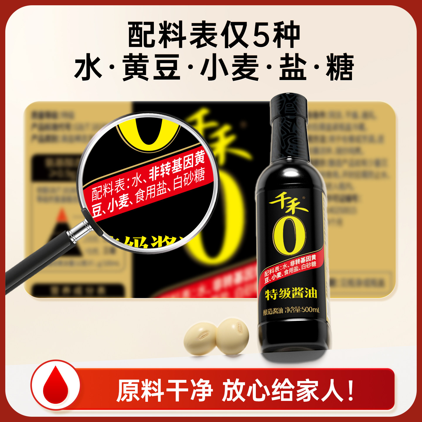 千禾0调料组合套装纯粮酿造生抽酱油醋米厨房调味品全套千和酱油