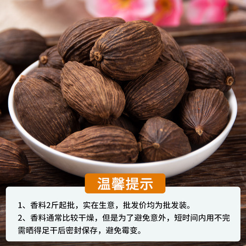 草果香料新货批发无硫熏草果仁配八角桂皮香叶麻辣烫香料调料大全 - 图1