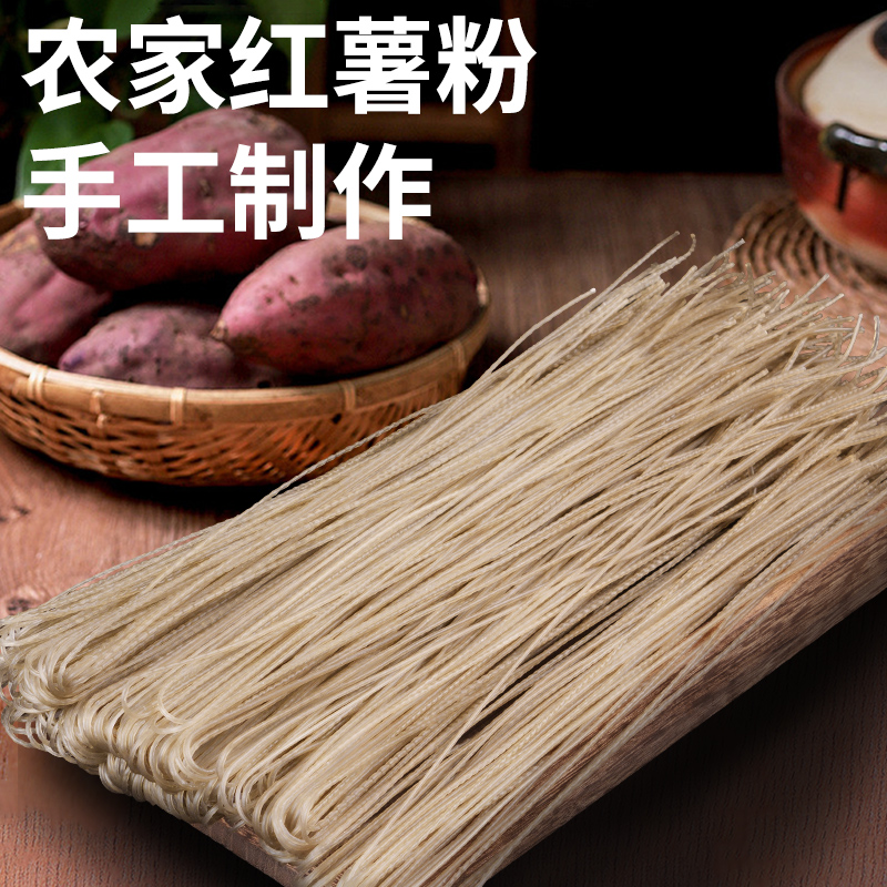 Authentic handmade sweet potato vermicelli 500g Sichuan specialty