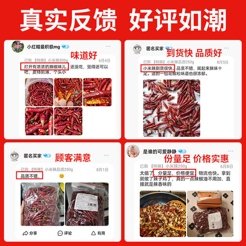 正宗四川干辣椒特辣海椒朝天椒辣椒段七星椒二荆条小米辣辣椒干货 - 图3