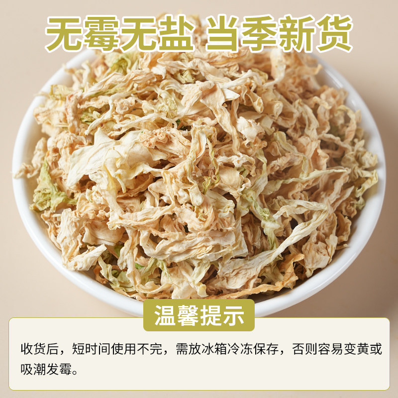 包菜干包心菜丝四川农家特产自晒蔬菜干货大全干菜类卷心菜梅干菜