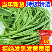 Gondish 250g Dry Goods Sichuan Special Produce Farmhouse Hot Pot Food Ingredients Fresh Toss Dry Dewater Vegetables Loud and Vegetables Gon