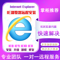 IE11 browser WIN11 mount remote update upgrade uninstall home lock tamper ca control IE910