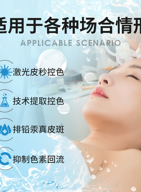 美容院专供激光术后强效焕颜绿霜