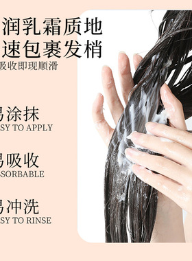 美容院免蒸香氛修护发膜