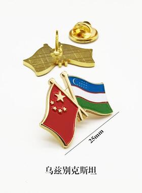 纯铜材料，凹凸烤漆工艺国旗徽章