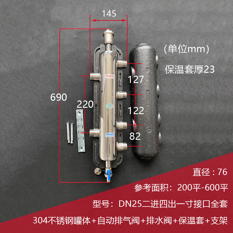 壁挂炉分水器配件304不锈钢多路分集水器家用暖气片25/32二进四出,淘宝优惠券,粉丝福利购,淘宝优惠卷
