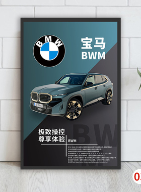 汽车名车车行4S店装饰画