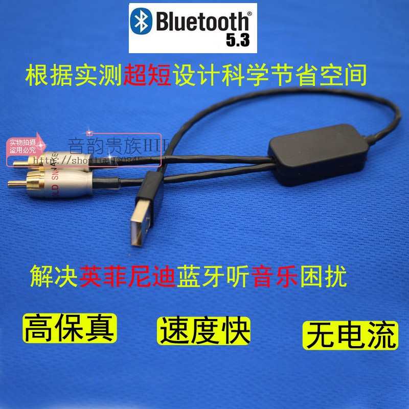 英菲尼迪aux音频线车用G25 EX25 fx35 G37 QX50 60蓝牙音乐接收器 - 图0