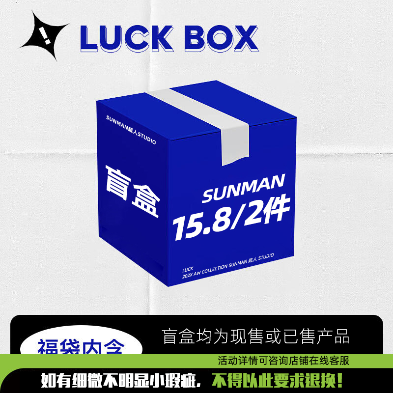 SUNMAN男包盲盒福袋胸包单肩斜挎包双肩包旅行袋随机捡漏超值秒杀 - 图0