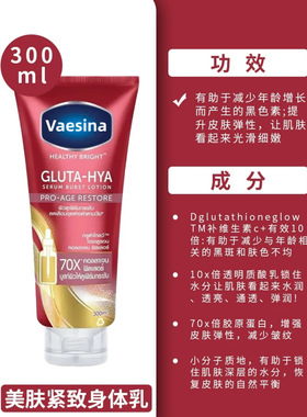 凡士林身体乳夜间美白果酸泰国版热销榜粉啵啵保湿滋润女皮肤干燥