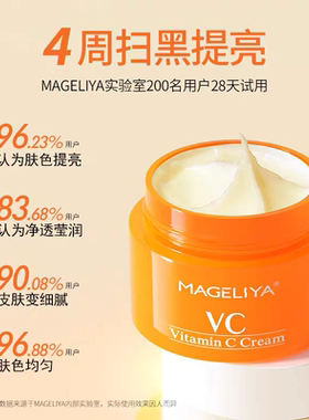 泰国VC护肤套装MAGELIYA洗面奶爽肤水精华水乳液面霜面膜滋润保湿