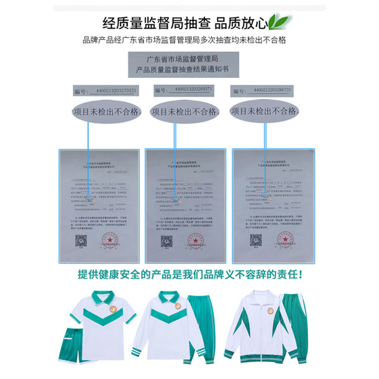 星祈广州市天河区体育东路小学生校服纯棉兴国海明均和长裤加绒