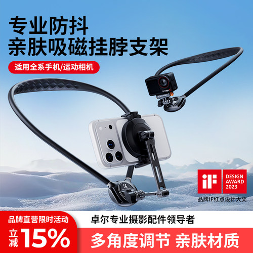 卓尔适用大疆action6/5pro/4/3运动相机挂脖支架手机挂脖支架gopro第一人称视角拍摄设备acepro2骑行拍摄神器 - 图1