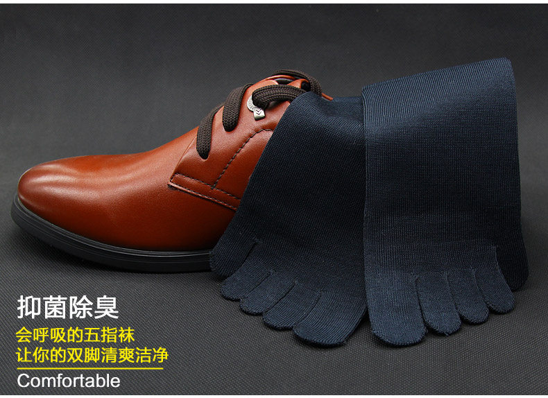 丝光棉男士商务中筒五指袜 飒爽短袜/打底袜/丝袜/美腿袜