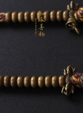 黄铜金刚铃杵星月108佛珠挂件