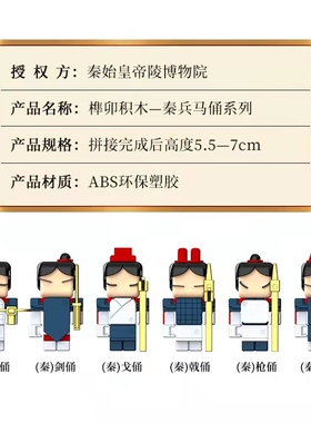 榫木积木手办盲盒兵马俑纪念礼品