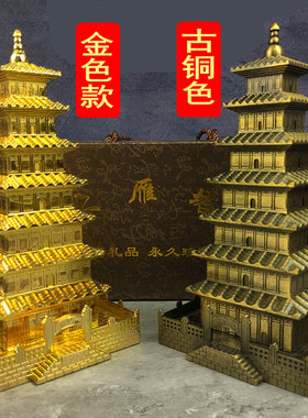 金属摆件中式书房西安纪念品