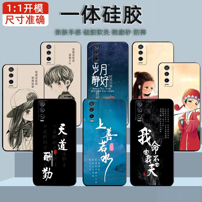 适用于vivoV2034A手机壳复古黑白情调时光美景V2099A防摔硅胶保护 - 图1