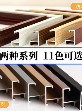 木纹原木色相框海报框铝合金中式