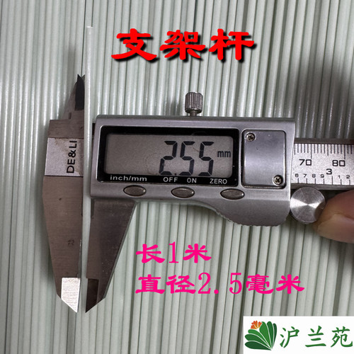 君子兰整形矫正线伸缩硬杆支撑不变形透明护边条保护不伤叶片挂钩 - 图3