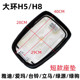 Suitable for electric vehicle Dahuan H5/H8 seat cushion