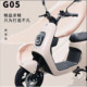 Suitable for Shenzhen G05 seat cushion and bag second generation electric vehicle battery car seat cushion first generation saddle seat