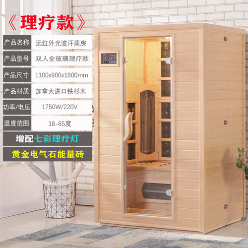 家用单人双人电气石汗蒸房/产后发汗房/远红外光波疗房/桑拿浴箱 - 图0