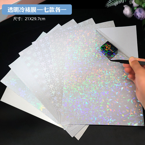 滴胶镭射纸流麻吧唧徽章手机壳麻将衬底背景贴纸闪膜手工diy材料 - 图1