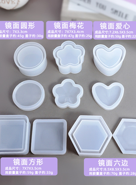 水晶滴胶镜面收纳盒硅胶模具
