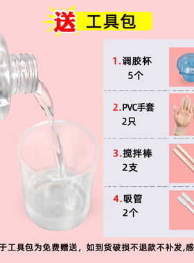 水晶AB滴胶高透硬胶快干麻将猫爪