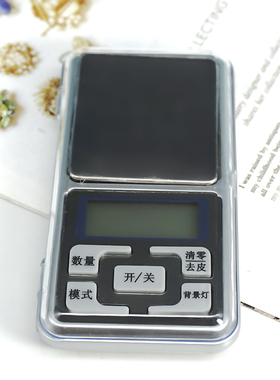 水晶滴胶调胶专用电子秤