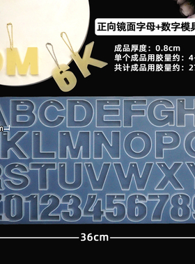 带孔字母数字硅胶模具