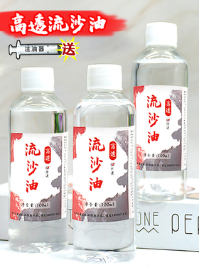 滴胶猫爪麻将大瓶流沙油快中慢速