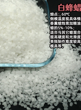 香薰蜡烛diy原材料颗粒