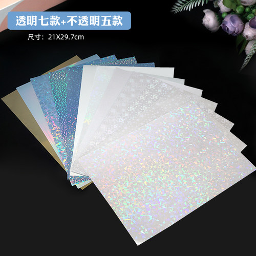 滴胶镭射纸流麻吧唧徽章手机壳麻将衬底背景贴纸闪膜手工diy材料 - 图0