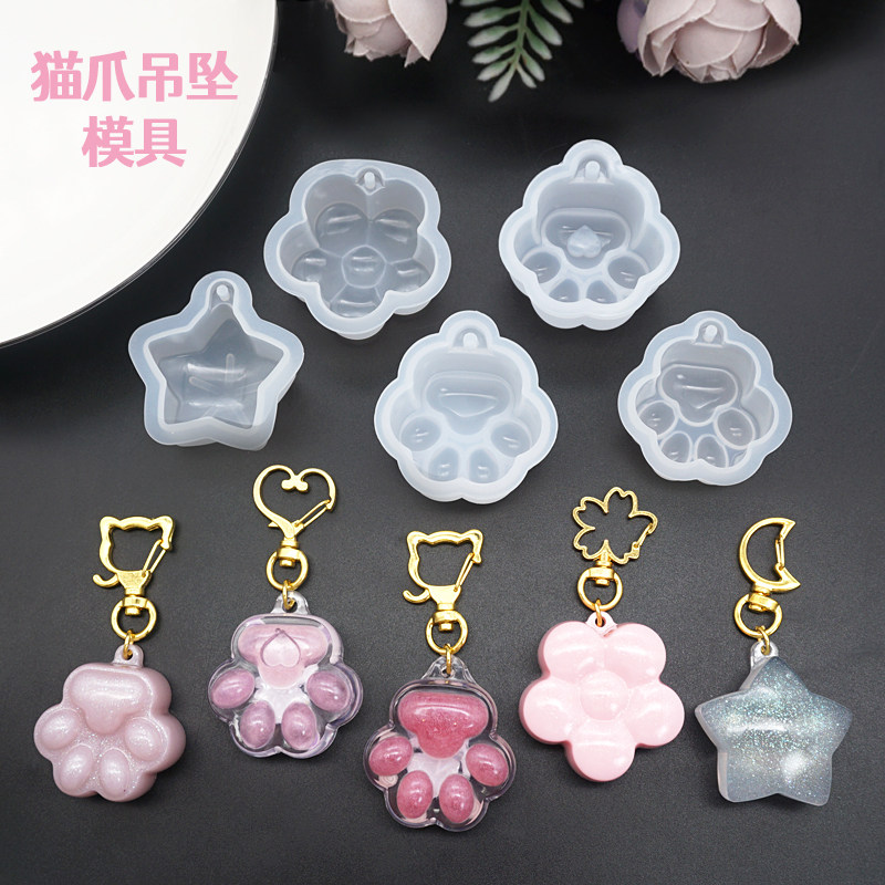 水晶滴胶AB树脂猫爪吊坠挂件带孔钥匙扣硅胶模具手工diy材料配件,淘宝优惠券,粉丝福利购,淘宝优惠卷