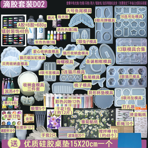水晶滴胶diy材料包套装AB胶模具猫爪钥匙扣吊坠闪粉儿童配件套餐 - 图1