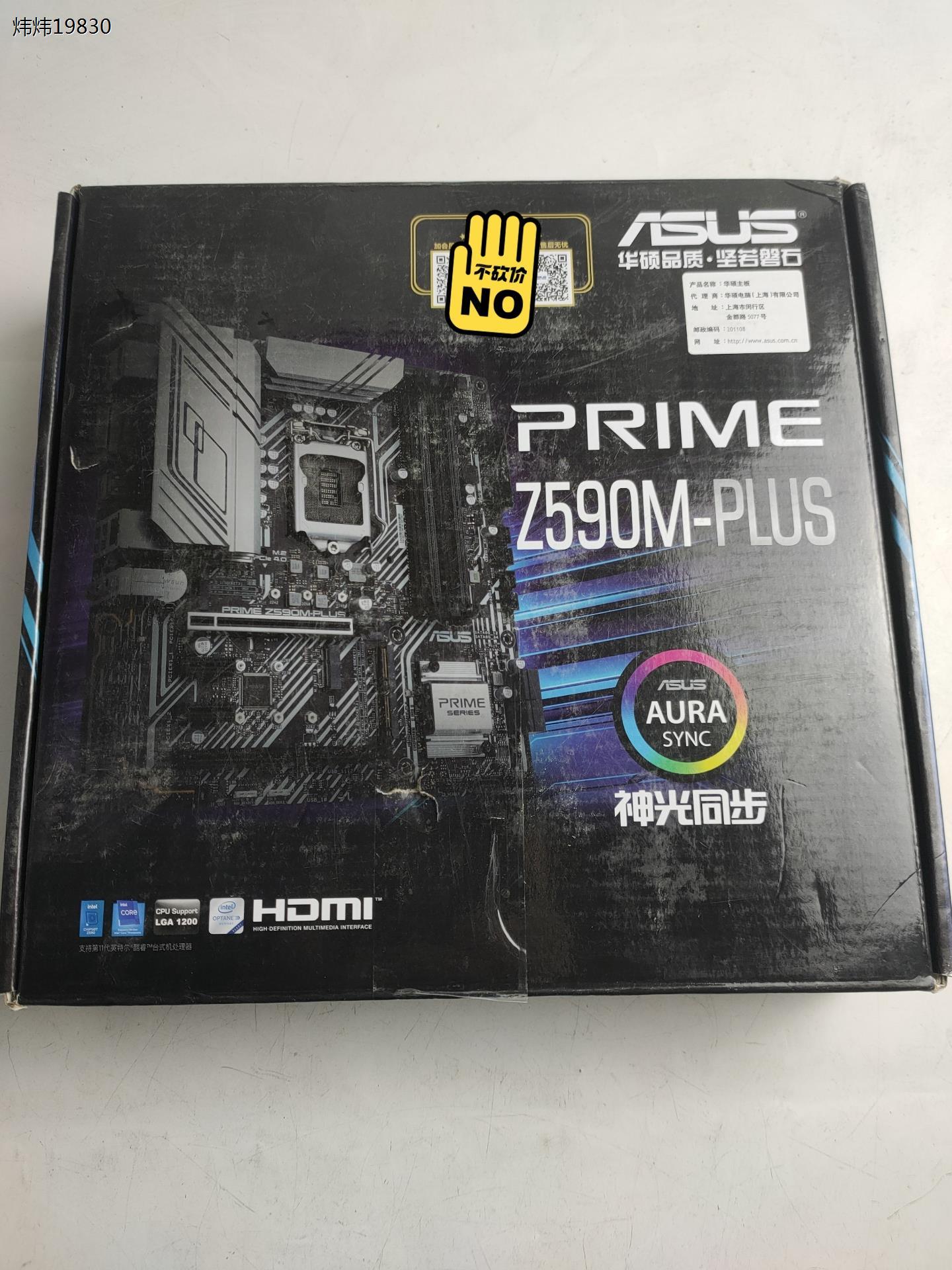 （）PRIME Z590M-PLUS主板 支持（议价） - 图0