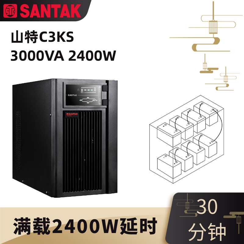 UPS不间断电源山特在线式C3KS 3KVA/2400W 延时30分钟 备用防停电 - 图0